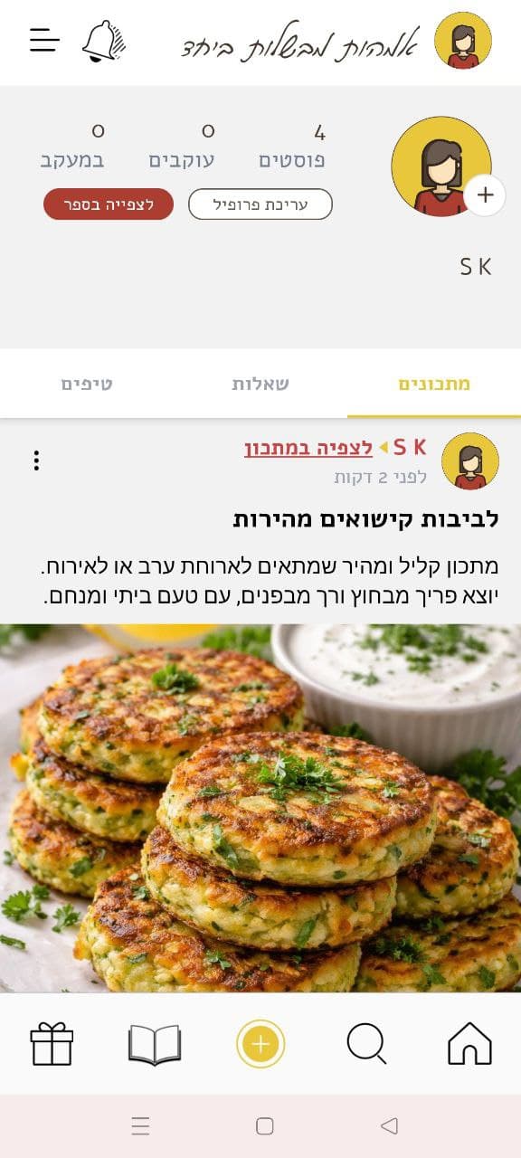 Recipe Sharing Social Network